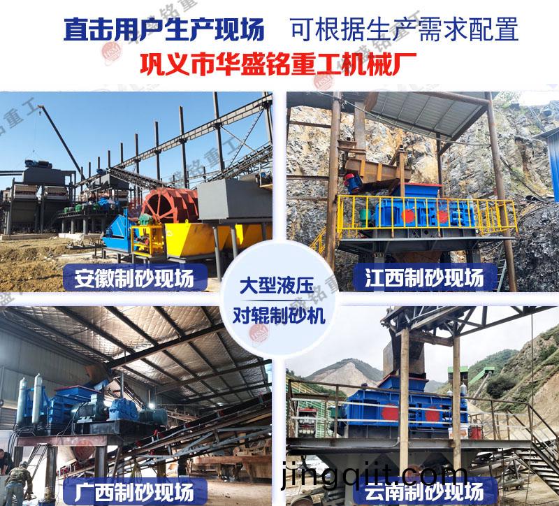 砂(sha)石廠對輥製(zhi)砂(sha)機(ji)多(duo)少(shao)錢(qian)？如何提(ti)高製(zhi)砂(sha)機的(de)産量(liang)?