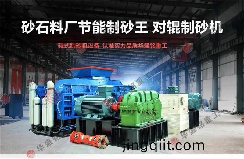 雙(shuang)齒輥(gun)破碎機(ji)