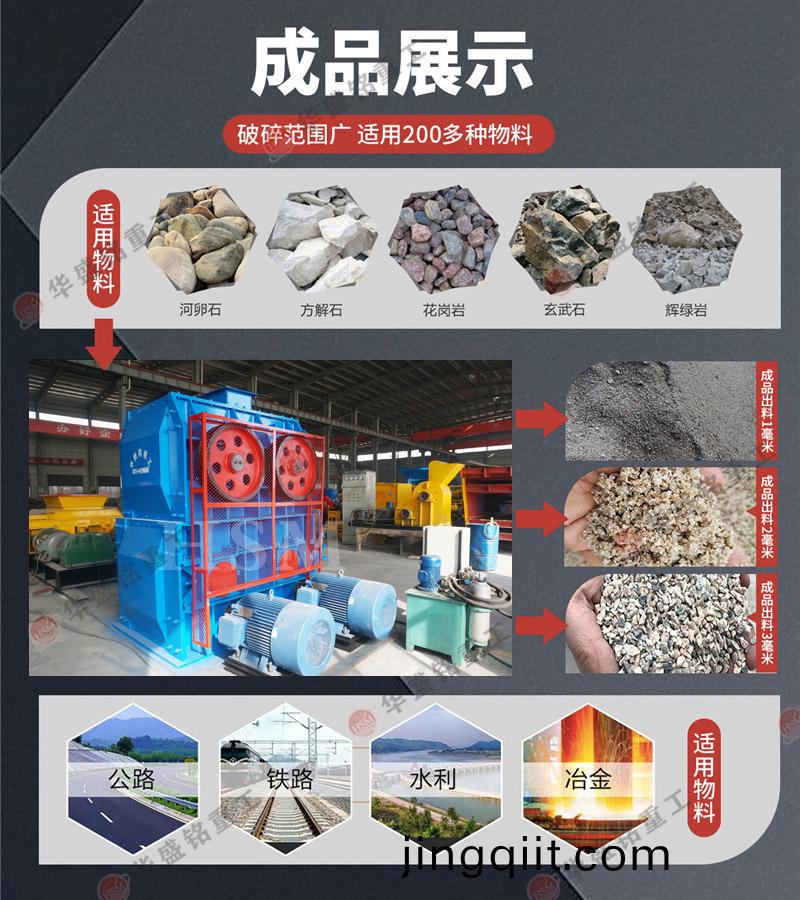 四輥破(po)碎(sui)機