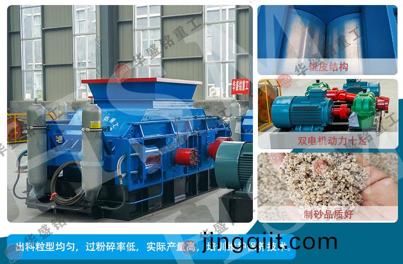 白(bai)雲石對輥(gun)破碎(sui)機