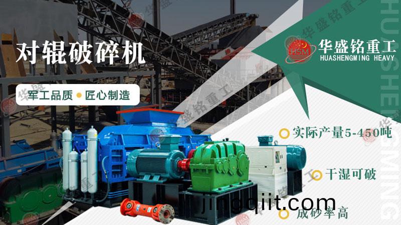 雙(shuang)齒(chi)輥(gun)破(po)碎機