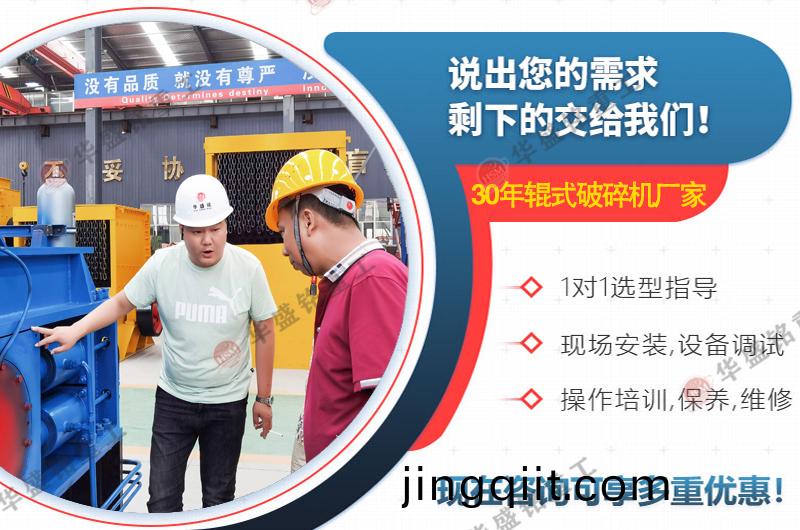 雙齒(chi)輥破碎機(ji)