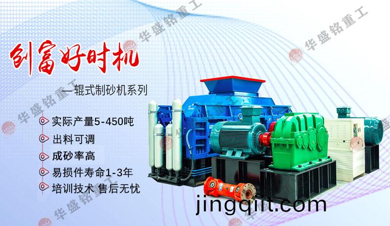大(da)型雙(shuang)齒(chi)輥(gun)破碎(sui)機(ji)