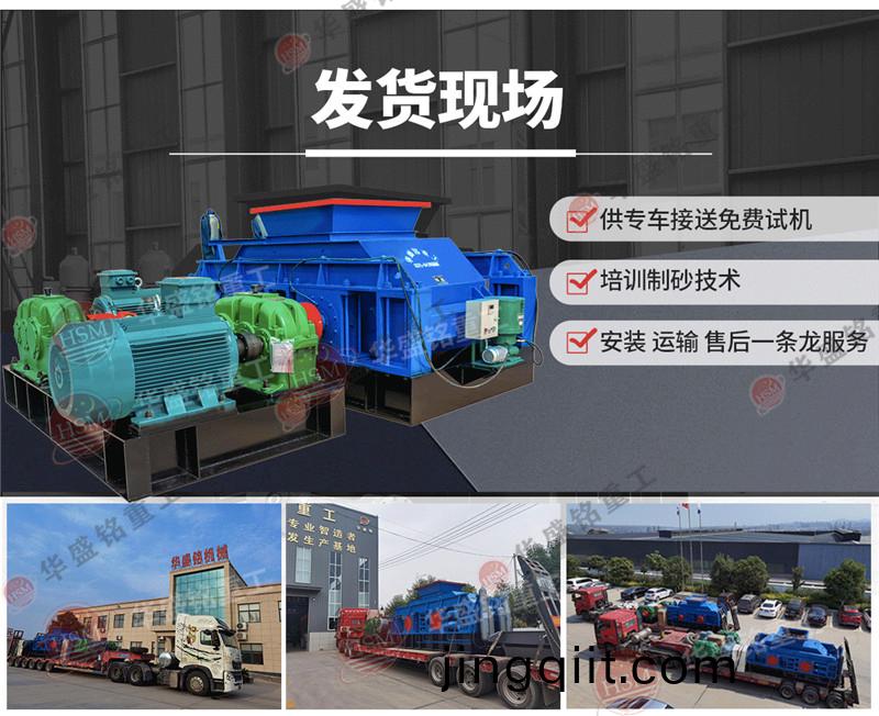 雙(shuang)齒輥(gun)破碎機