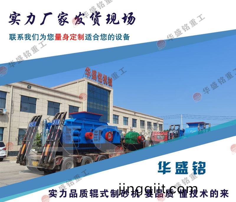對(dui)輥(gun)破(po)碎機(ji)