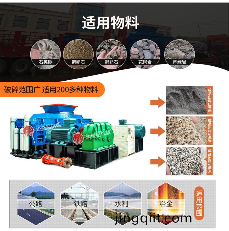 大(da)型(xing)液壓(ya)對(dui)輥(gun)製(zhi)砂(sha)機(ji)