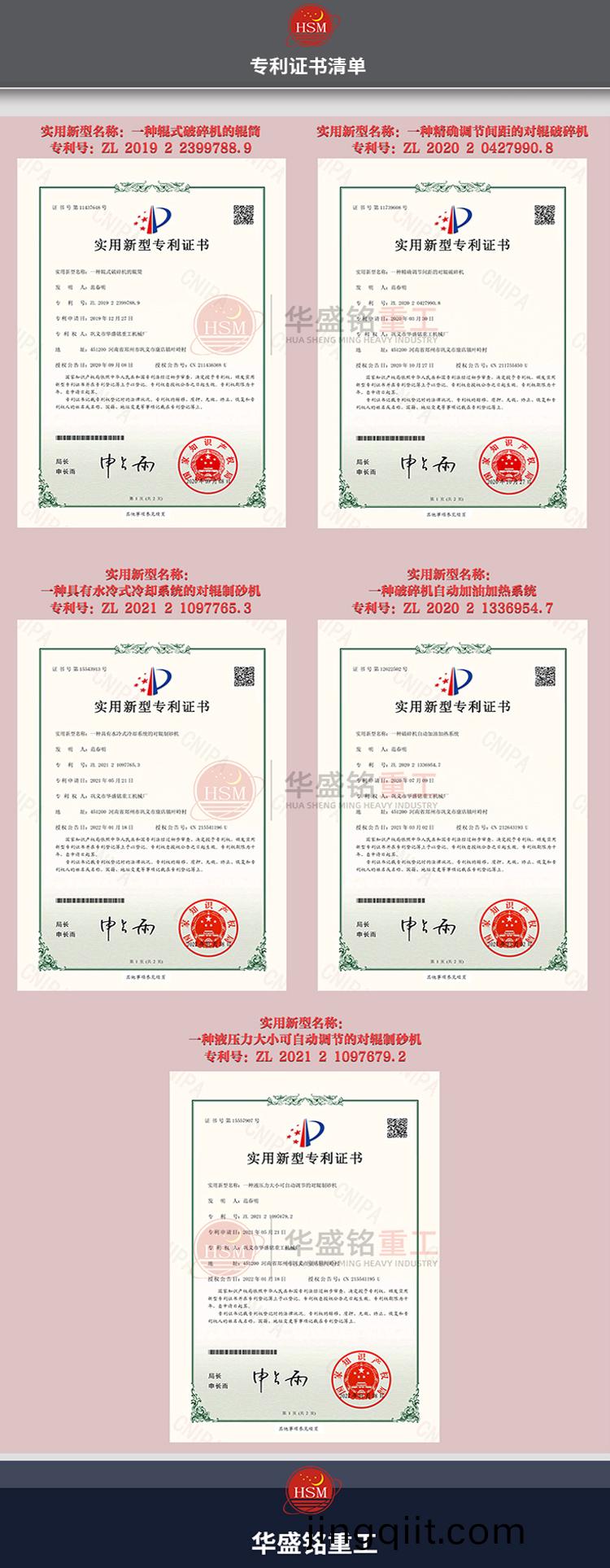 液壓對輥(gun)製砂(sha)機