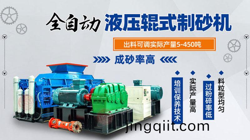 華盛銘(ming)製(zhi)砂機(ji)
