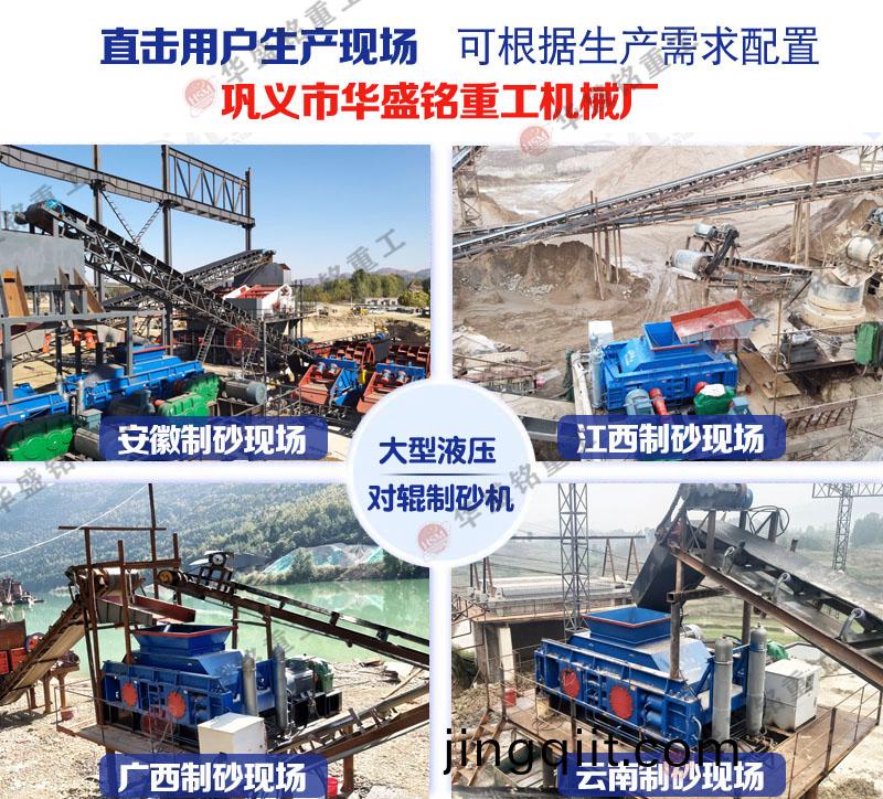 華(hua)盛(sheng)銘製砂(sha)機