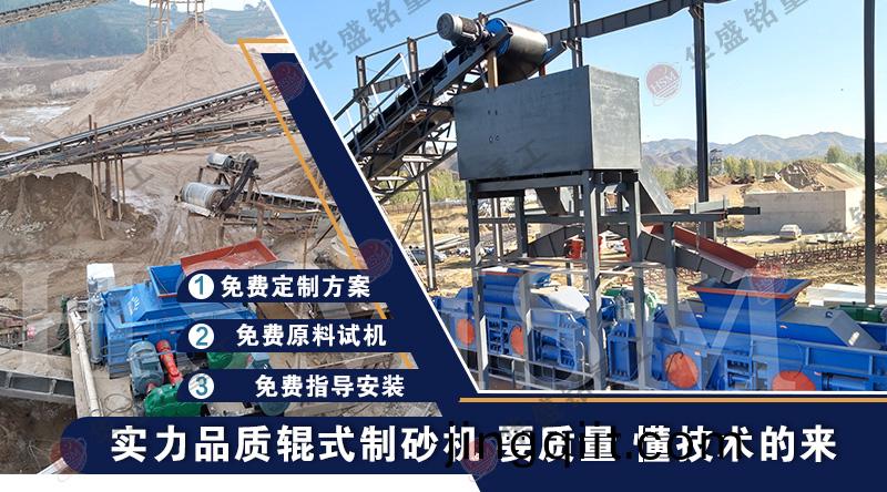 大(da)型(xing)液(ye)壓(ya)對(dui)輥(gun)製(zhi)砂機(ji)