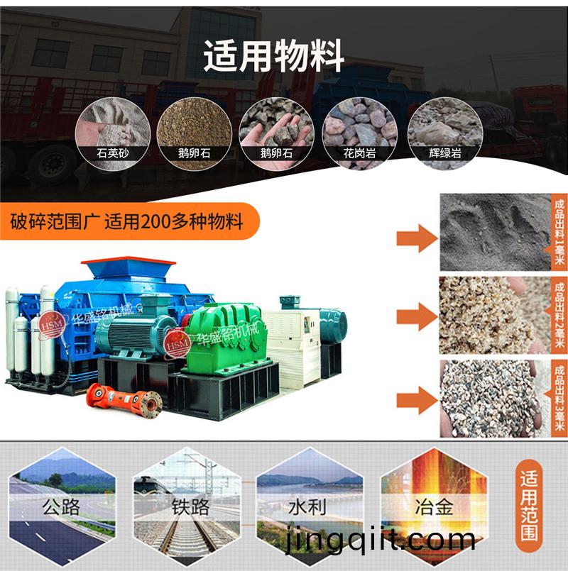 石(shi)英(ying)砂對輥(gun)破(po)碎機(ji)價(jia)格