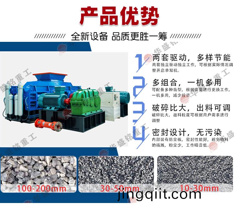 齒輥式(shi)破(po)碎(sui)機