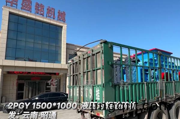 1510型(xing)全液壓對輥(gun)製砂機(ji)髮徃雲南(nan)昭通(tong)
