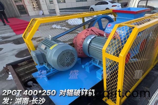 2PGT400X250小型(xing)對(dui)輥破(po)碎機髮貨