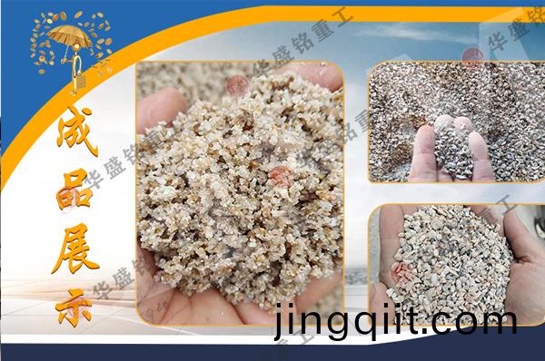 石英砂生産(chan)線(xian)