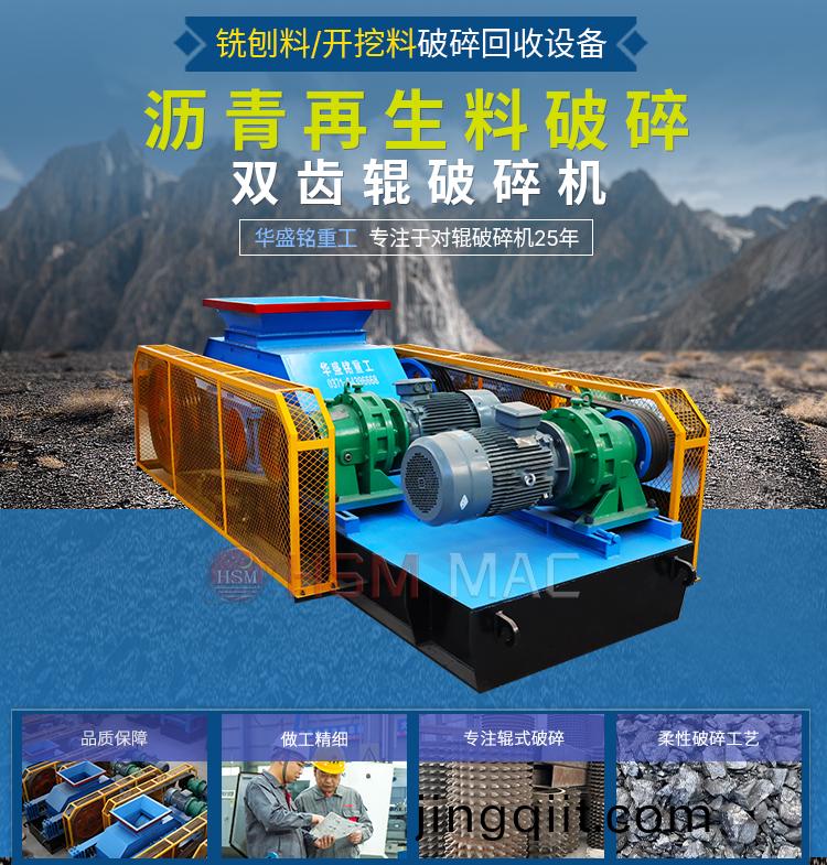 銑鑤(bao)料雙(shuang)齒輥(gun)破碎機