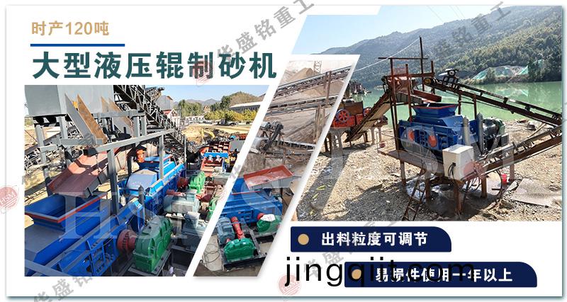 鋼渣對(dui)輥破碎(sui)機(ji)