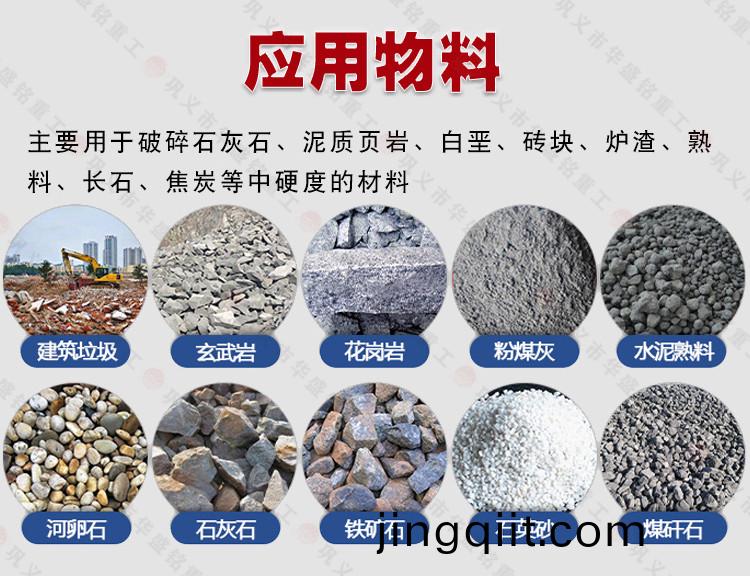 瀝青用四(si)輥破(po)碎機(ji),