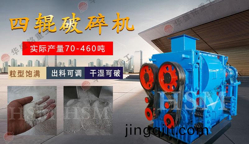 狼(lang)牙四(si)齒輥(gun)破(po)碎機(ji)