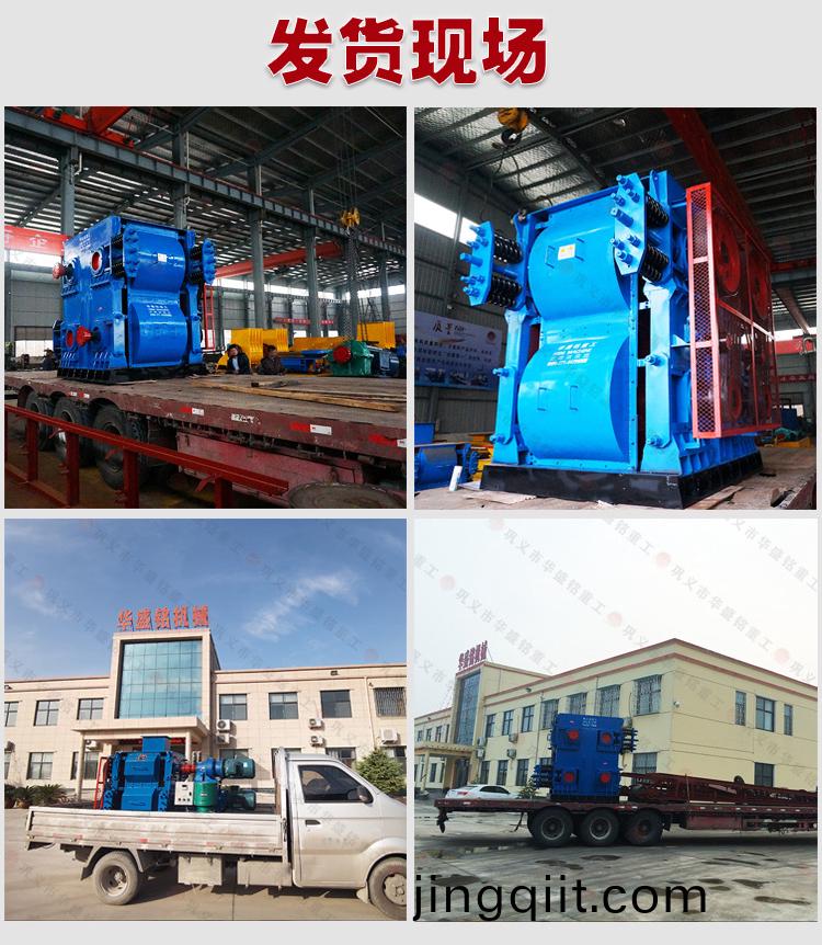 狼(lang)牙(ya)齒(chi)輥破(po)碎機廠(chang)傢