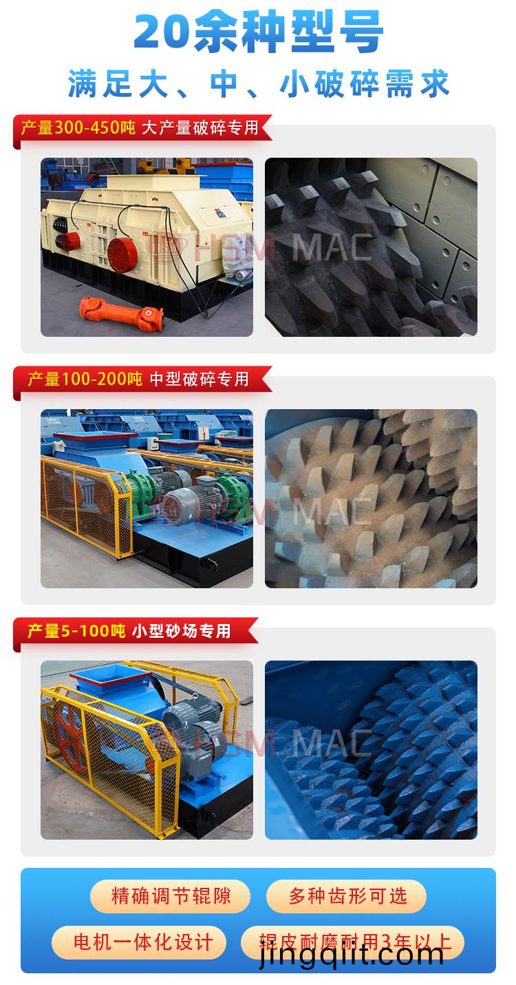 狼(lang)牙(ya)破碎(sui)機,狼牙雙(shuang)齒(chi)輥破碎機型(xing)號,狼牙齒(chi)輥(gun)破碎機廠傢現貨,狼牙粉(fen)碎機(ji)圖(tu)片
