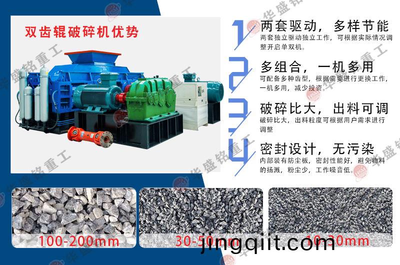 雙齒(chi)輥(gun)破(po)碎(sui)機(ji)性能(neng)優勢(shi)