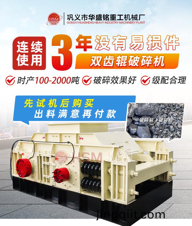 狼牙(ya)破(po)碎(sui)機,狼(lang)牙雙(shuang)齒(chi)輥(gun)破(po)碎機(ji)型號,狼(lang)牙(ya)齒(chi)輥破碎(sui)機廠傢現(xian)貨,狼(lang)牙粉(fen)碎機圖(tu)片(pian)