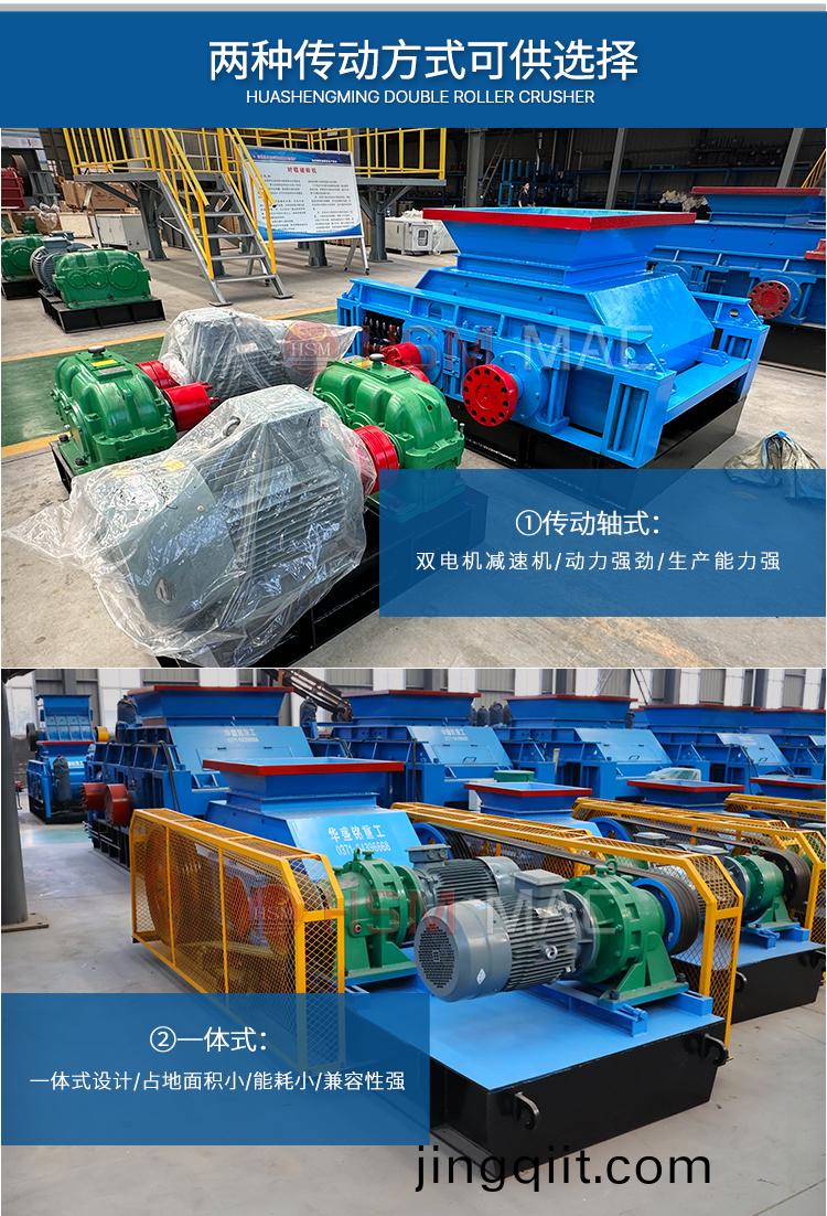 大(da)型雙齒輥破(po)碎(sui)機型(xing)號(hao)圖片,