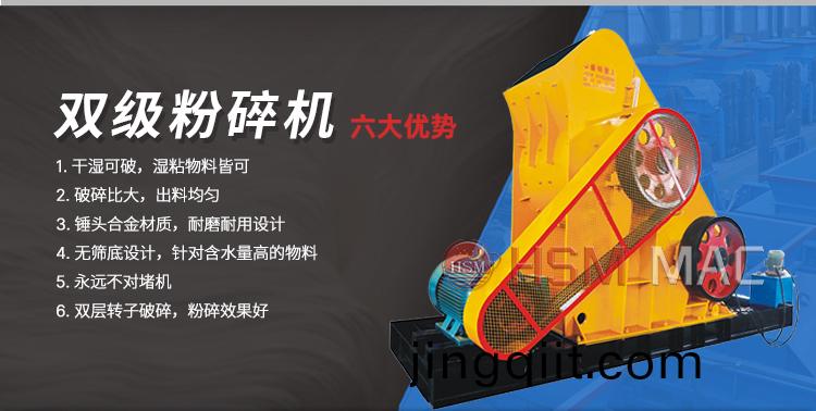 雙(shuang)級無篩底(di)粉(fen)碎機,雙(shuang)級(ji)粉(fen)碎機(ji)廠(chang)傢,雙級(ji)破碎(sui)機(ji)價格(ge),雙(shuang)級(ji)鎚(chui)式破(po)碎機(ji)原(yuan)理